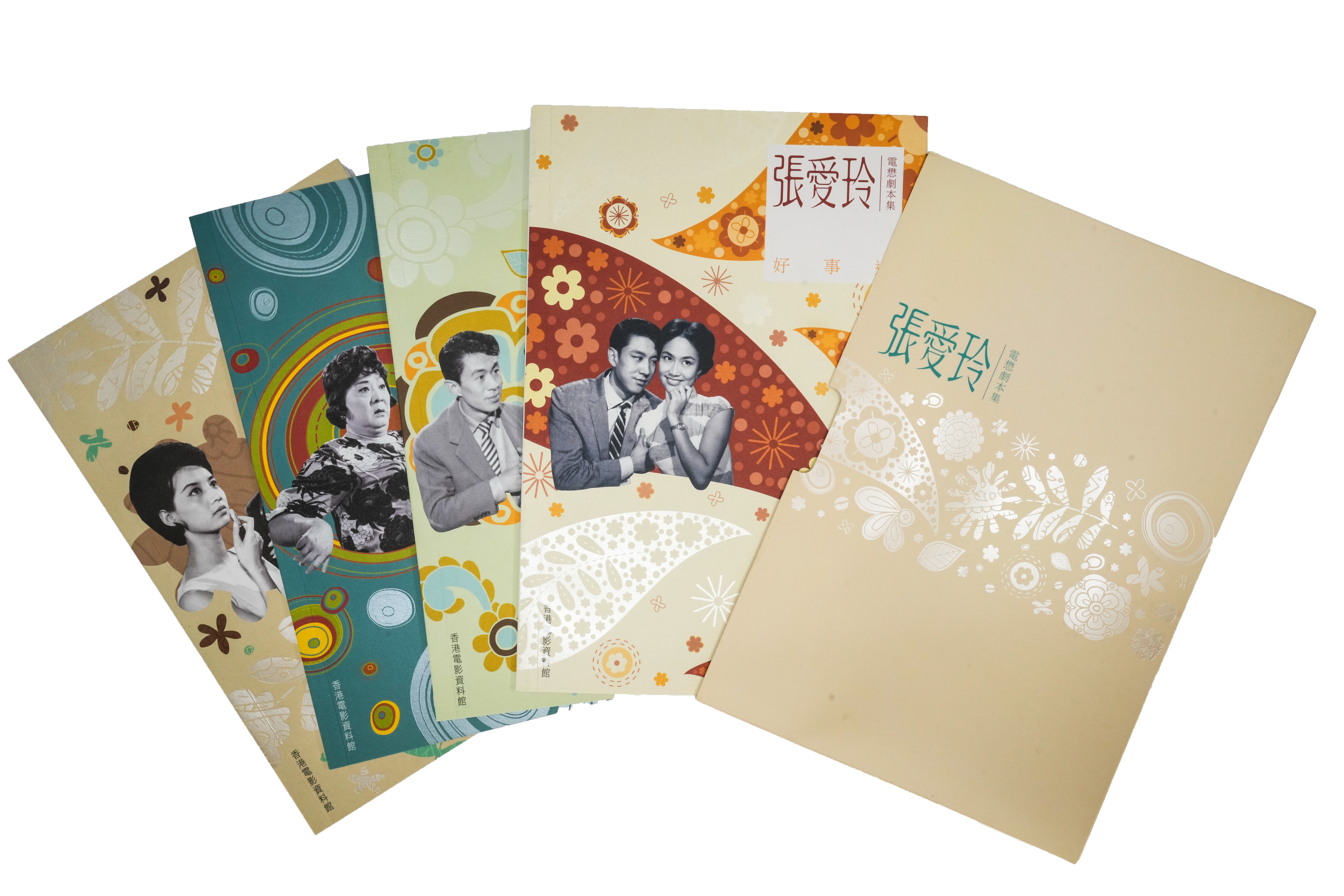 Eileen Chang: MP & GI Screenplays (In Chinese)